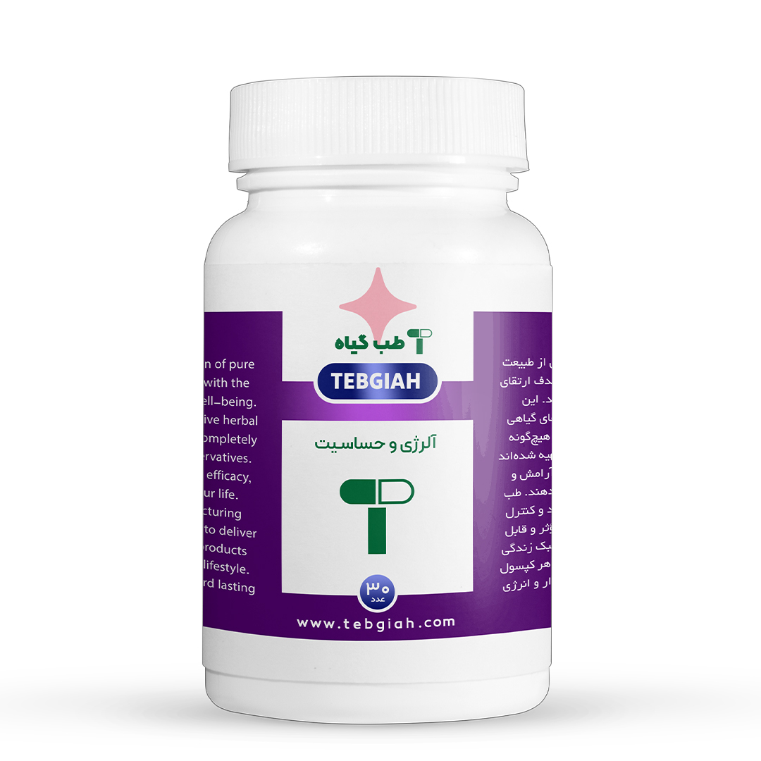 کپسول رفع آلرژی و حساسیت تب گیاه