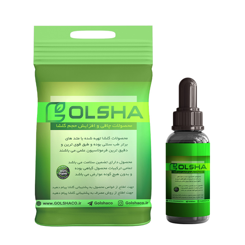 پک حجم سینه گلشا