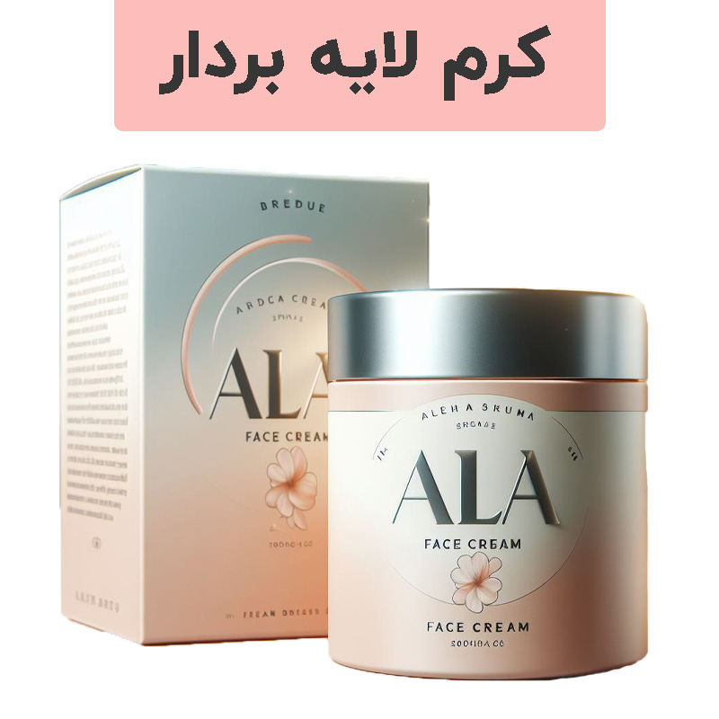 کرم لایه بردار و سفید کننده آلا مدل رزارا