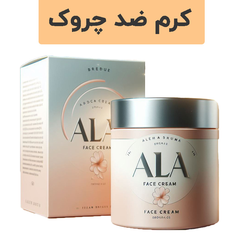 کرم ضد چروک آلا مدل انورا